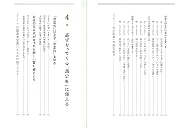 お金のなる木を育てなさい | 小林昌裕 |本 | 通販 | Amazon
